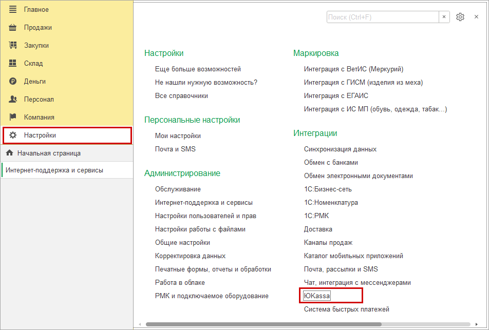 Как разместить на своем сайте форму оплаты ЮMoney (shkol26.ru) без Интернет-Магазина